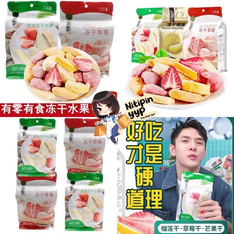 [MUST TRY] Freeze-Dried Whole Strawberry Durian Mango Beku - Cemilan Stroberi Beku, Durian Mangga Beku DongGanCaoMei BaiCaoWei Cemilan China Siap Saji