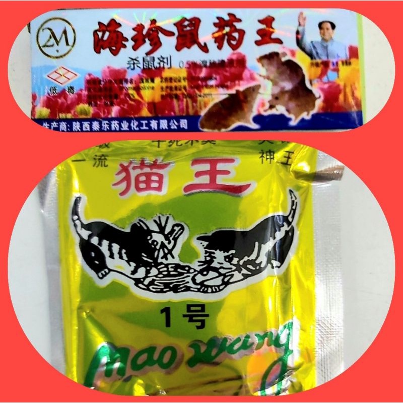 Racun Tikus Beras/Racun Tikus Tetes