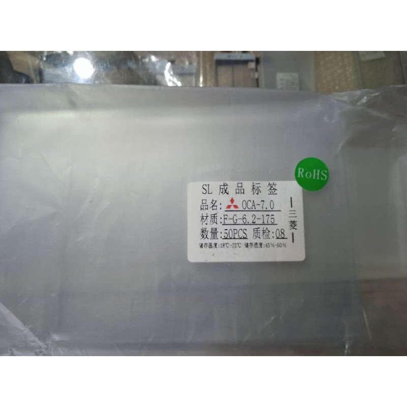 

LEM OCA KERING 7.0INCH