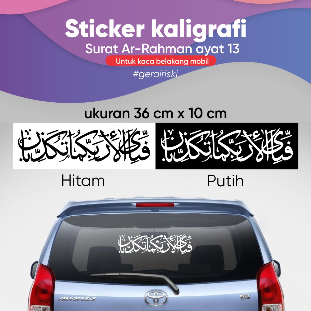 Sticker mobil kaligrafi Stiker Surat Ar-Rahman ayat 13