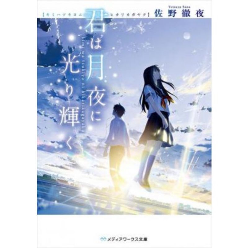 

BUKU A NOVEL YOU SHINE IN THE MOONLIGHT NIGHT