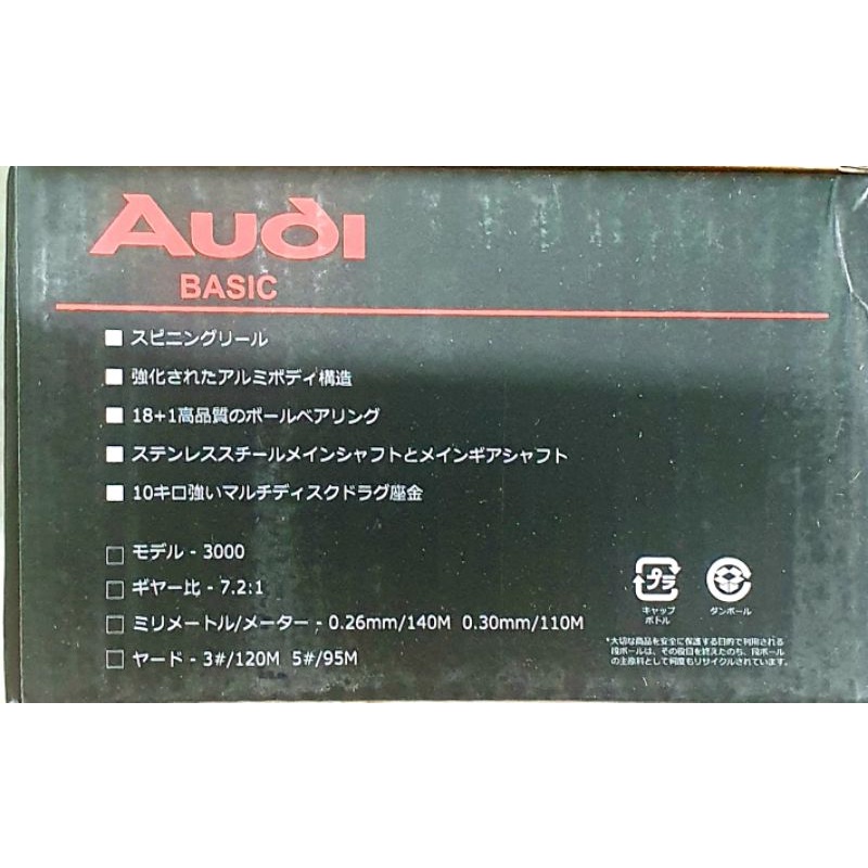 REEL BC AUDI DRAG10 KG (handel kiri)/ REEL BC 7.2:1