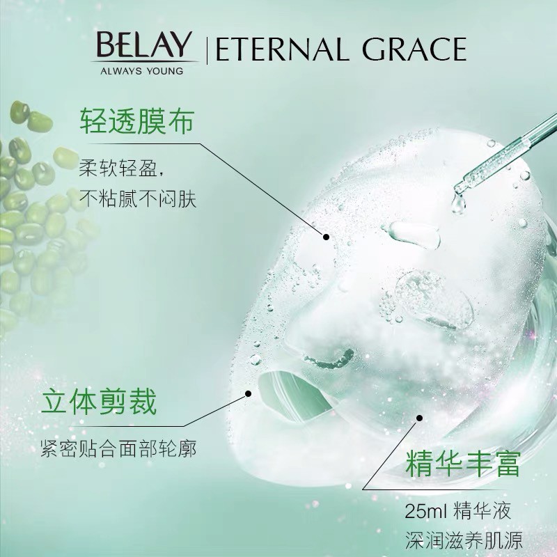 BELAY REPAIR SKIN ELASTICITY MUNG BEAN MOISTENING MASK MASKER WAJAH KOREA WANITA FACIAL SHEET MASK