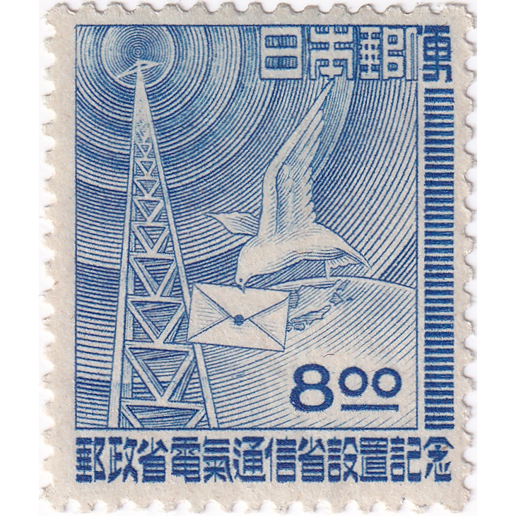 

Prangko Japan 1949 - Establishment of Ministry of Post and Ministry of Electricity and Communication