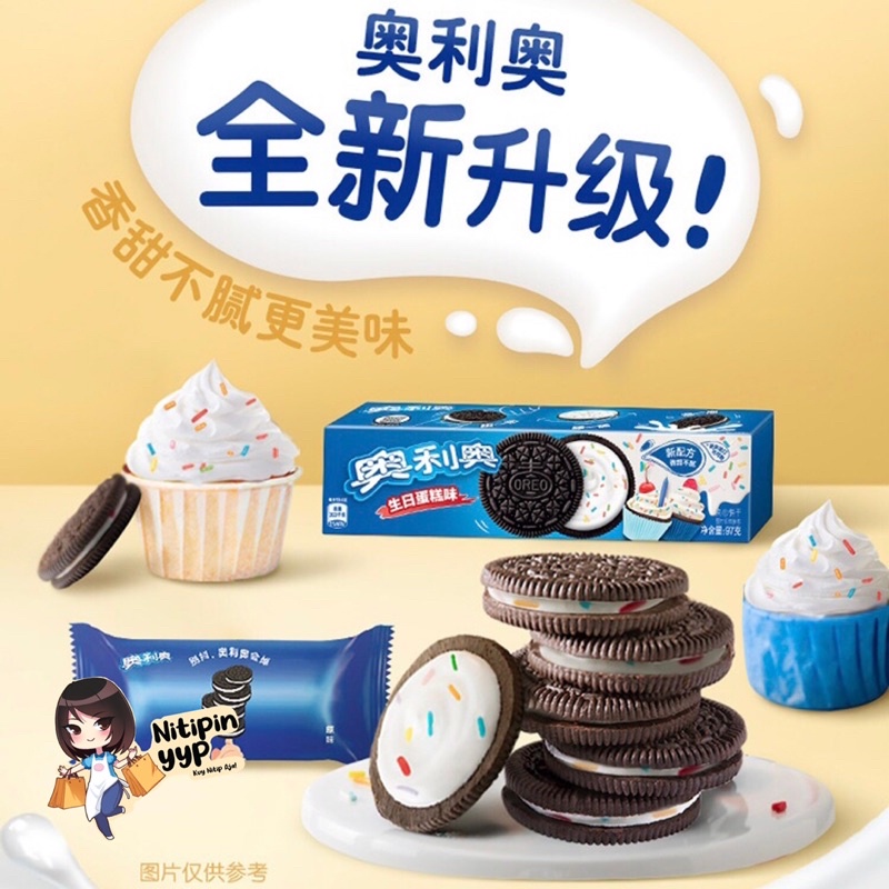 [UNIK] China OREO Sandwich Cookies BIRTHDAY CAKE Flavour — Oreo China Best Seller rasa Kue Ulang Tahun (97gr)