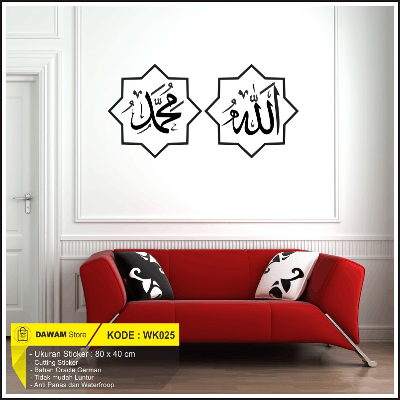 Stiker Dinding Kaligrafi Cutting Wall Sticker Kaligrafi Dinding Kaca Kaligrafi Allah Muhammad Wall D