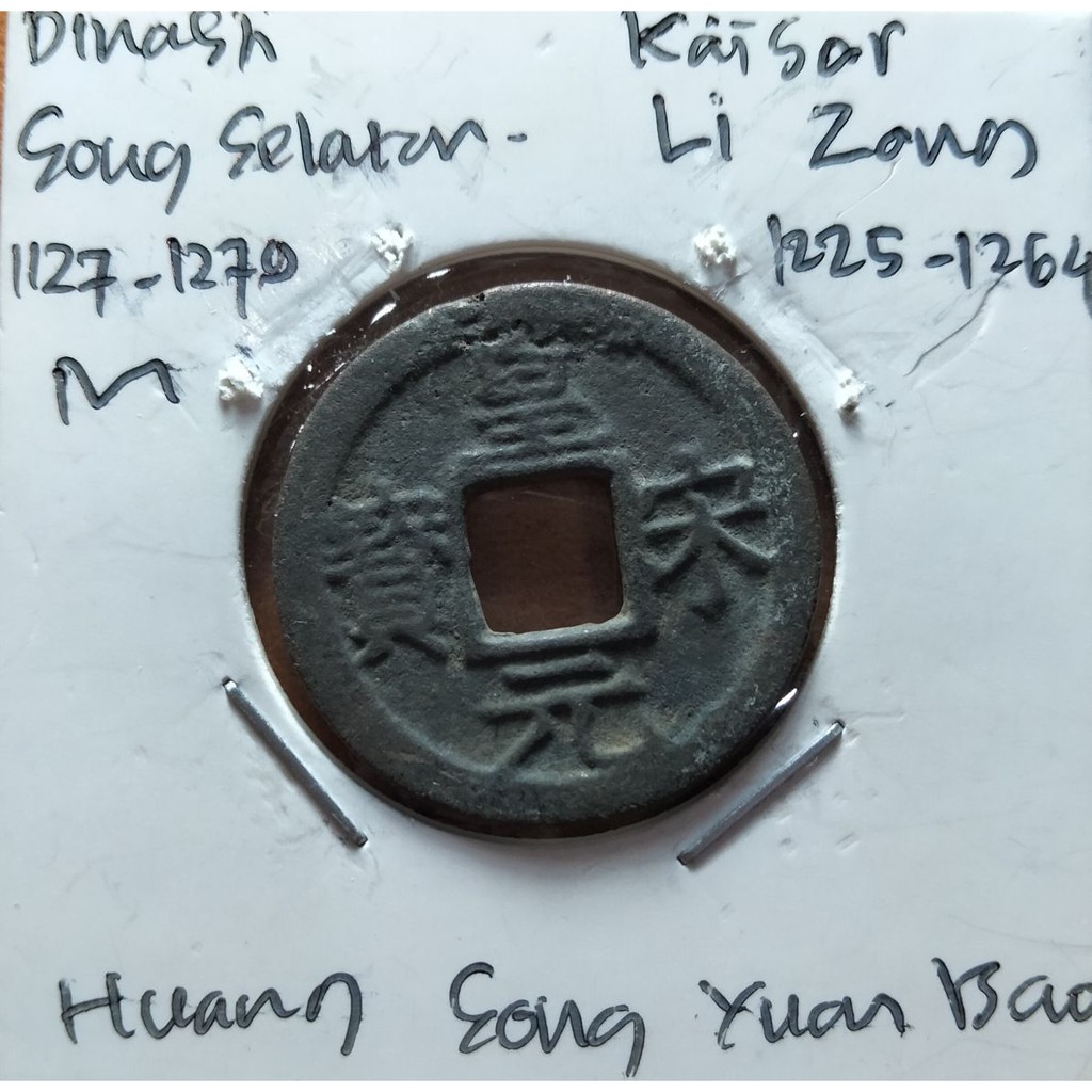 Koin Gobog Cina Dinasti Song Selatan 1127M.24,40mm.2,10gr.HUANG SONG YUAN BAO.sp2215