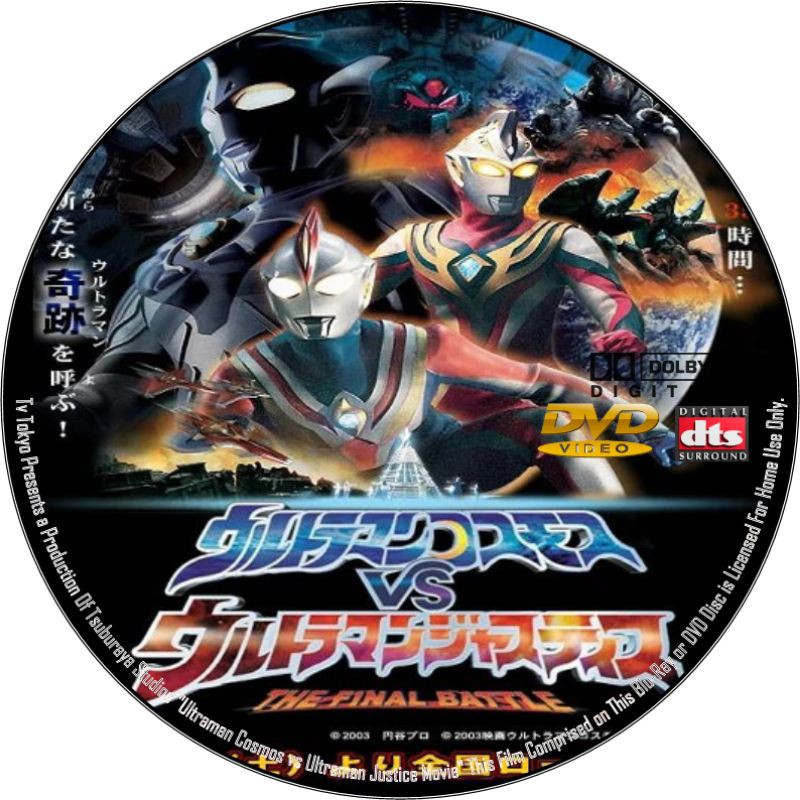 DVD Ultraman Cosmos Vs Ultraman Justice Dubbbing Indonesia