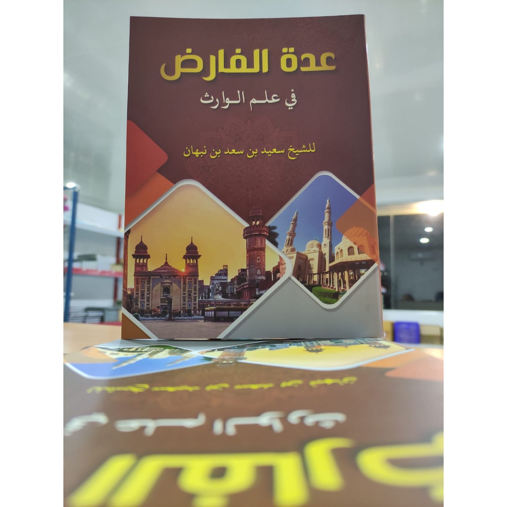 UDDATUL FARID PESANTREN