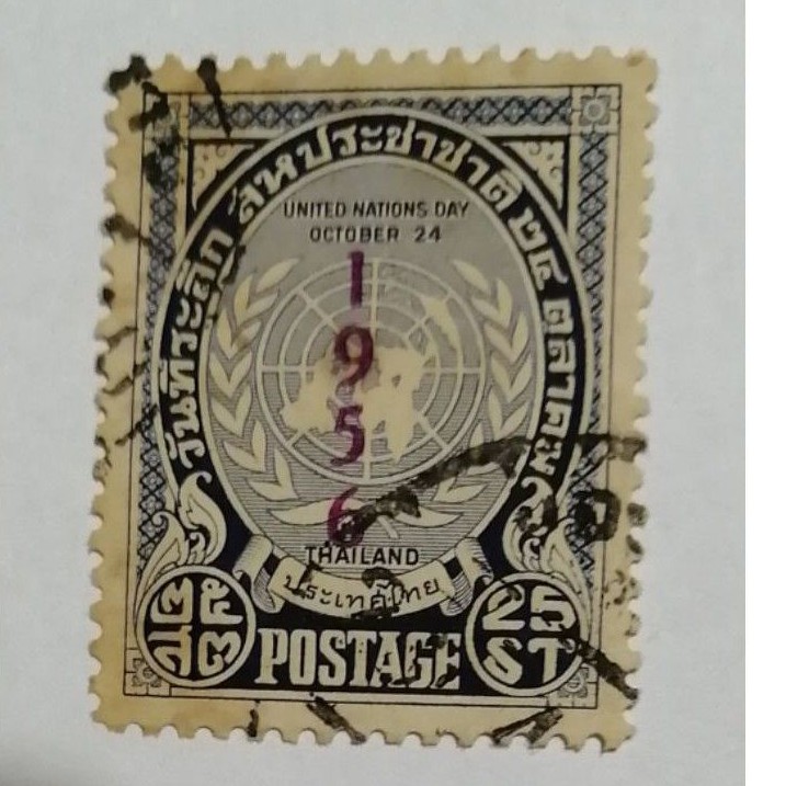 

Prangko Thailand tahun 1956