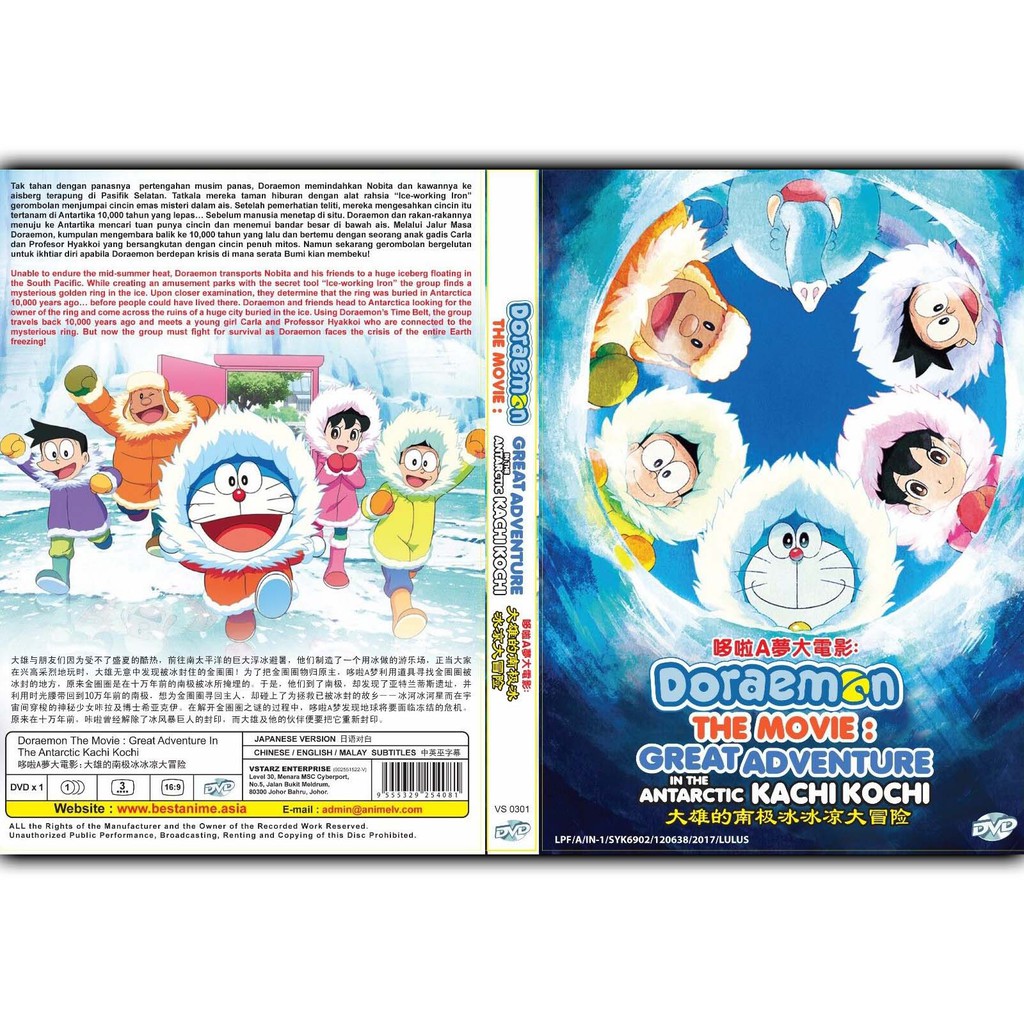 Animasi Doraemon Great Adventure In The Antarctic Kachi Kochi 17 Shopee Indonesia