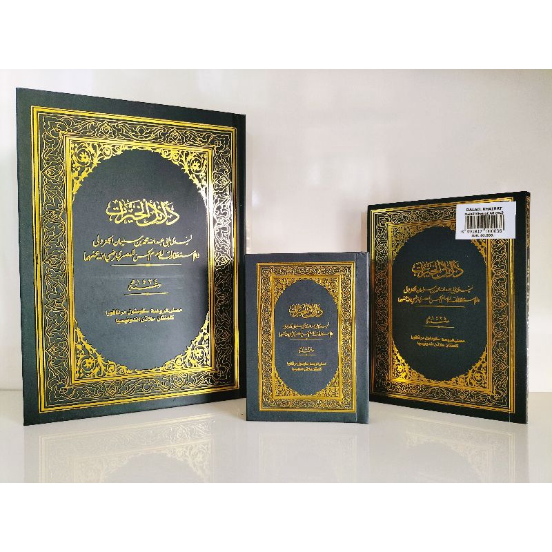 KITAB DALAIL KHOIROT SAKU ( AL-ZAHRA )