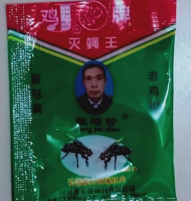 RACUN LALAT ZHANG PEI ZHEN  Terampuh membunuh gerombolan Lalat Lalat