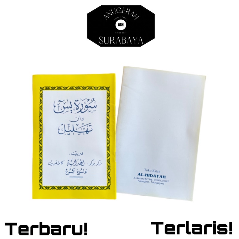 Yasin Arab Kecil Al-Hidayah /Surat Yaasiin /Surah Yasin /Suroh Yaasiin / ANUGERAH
