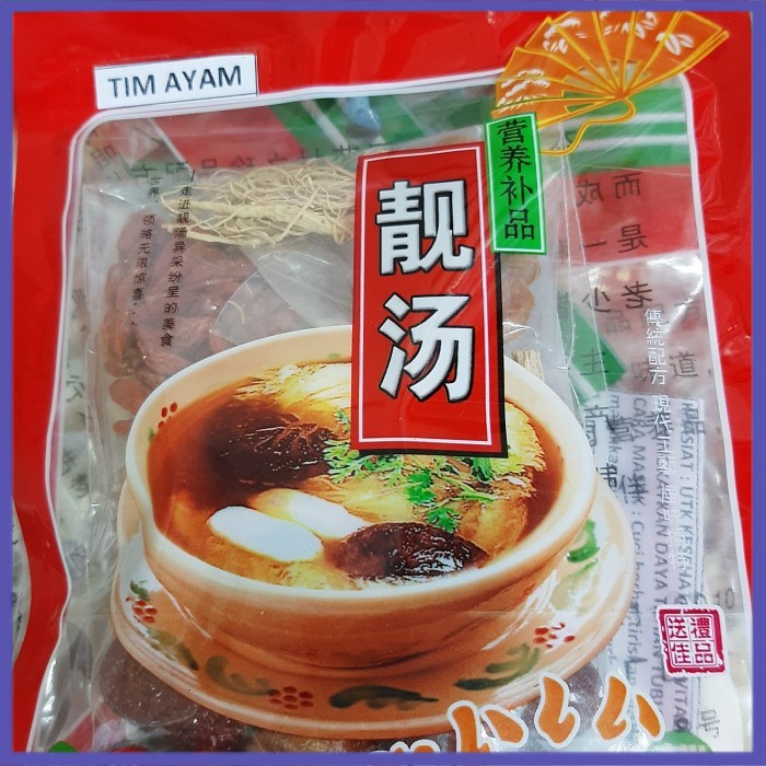 

✔ COD ✔ Rempah Tim Ayam / Herbal Tim Ayam / Tim Obat / Herbal Sop Ayam