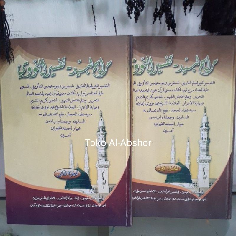 Kitab Tafsir Munir Petuk Makna Pesantren Juz 1 2  Murohu Marohu Labid Syaikh Nawawi 99