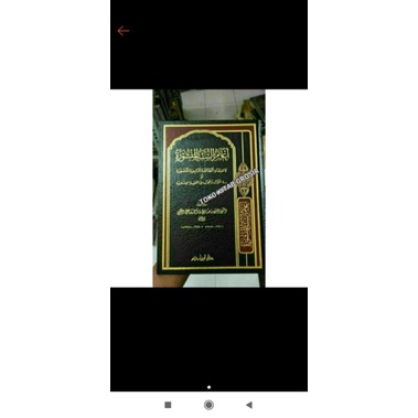 

Alamussunnah al mansyuroh أعلام السنة المنشورة