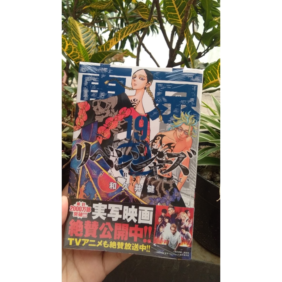 [BOOKED] Manga Tokyo Revengers Japan Unsealed Vol 19