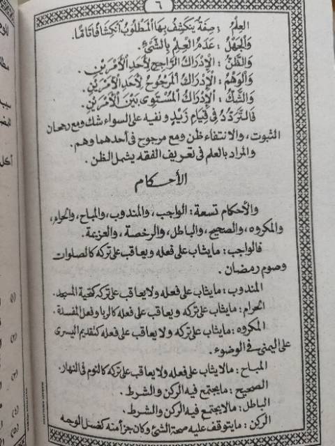 Kitab Mabadi awaliyah kitab ilmu ushul fiqih dan ilmu qowaidul fikih awaliyyah