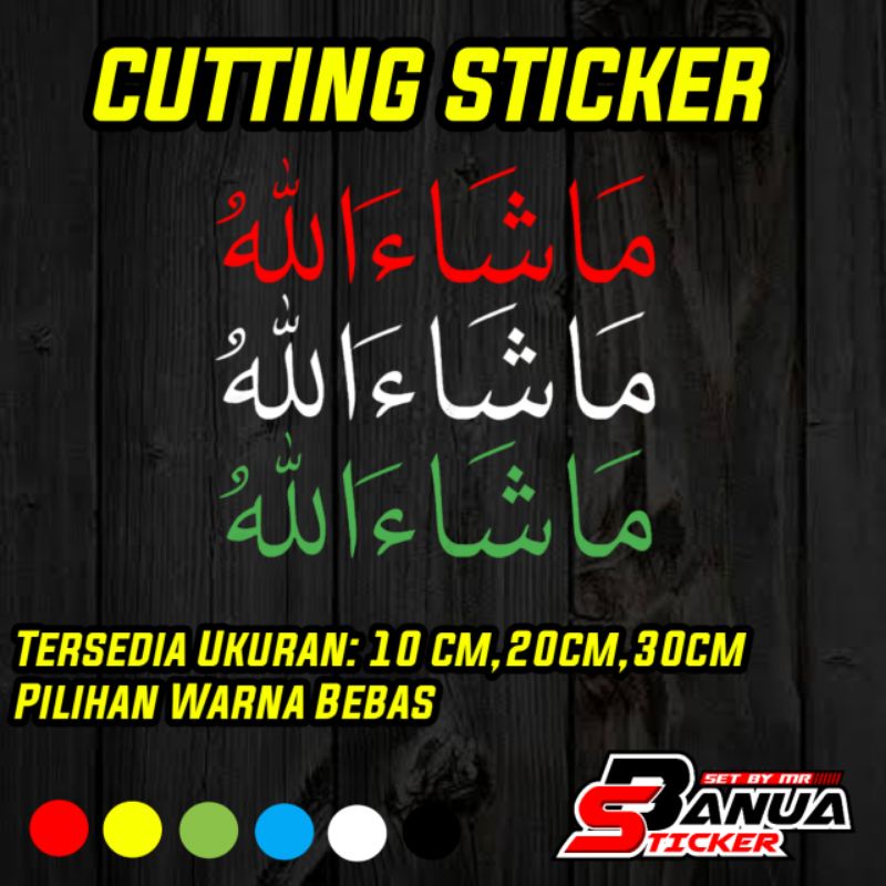 Stiker Masyaallah Cuting