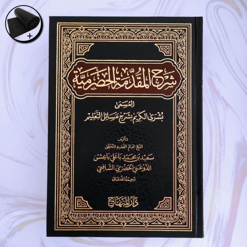 Jual Ready Buku Kitab Busyrol Karim Syarah Muqoddimah Hadramiyah