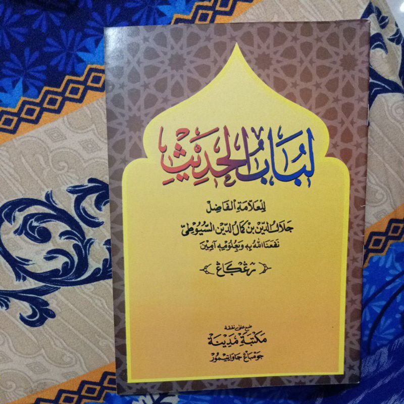 TANQIHUL QOUL Matan tanqihul qoul cetakan tanqih tankih  Jombang renggang kosongan
