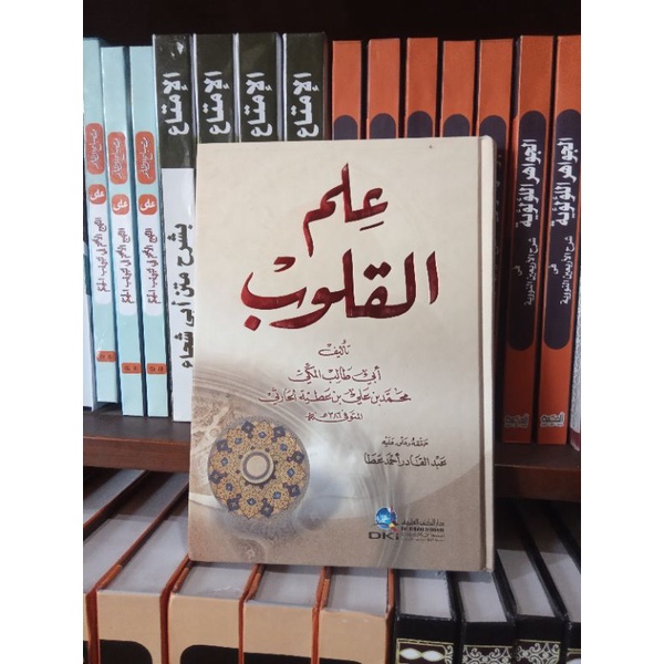 ilmul qulub dki / ilmul qulub