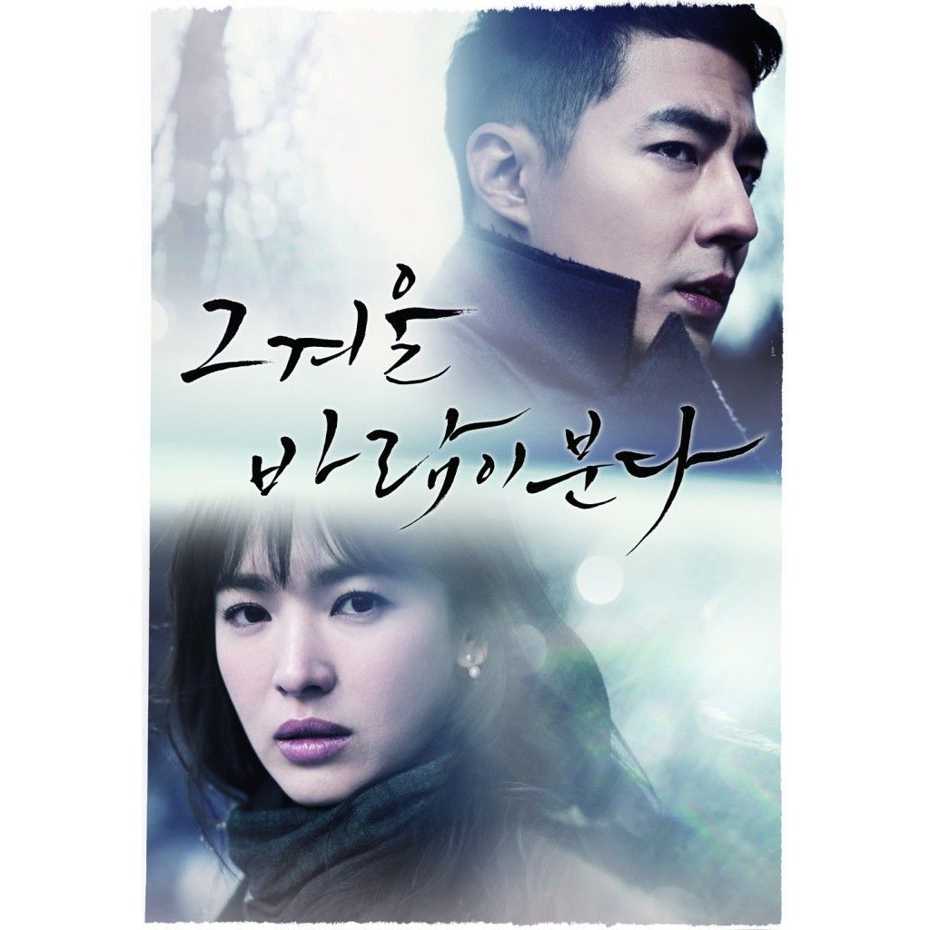 [K-DRAMA] That Winter The Wind Blows