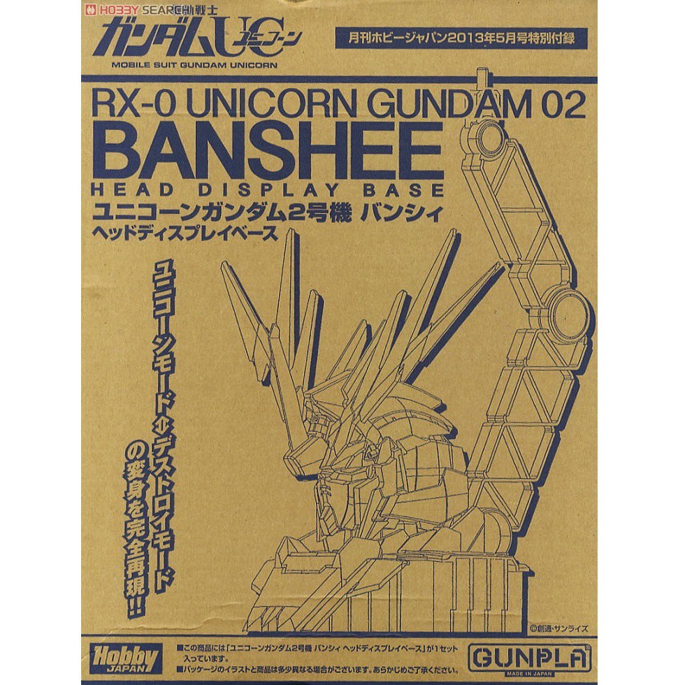 RX-0 Unicorn Gundam 02 Banshee Head Display Base