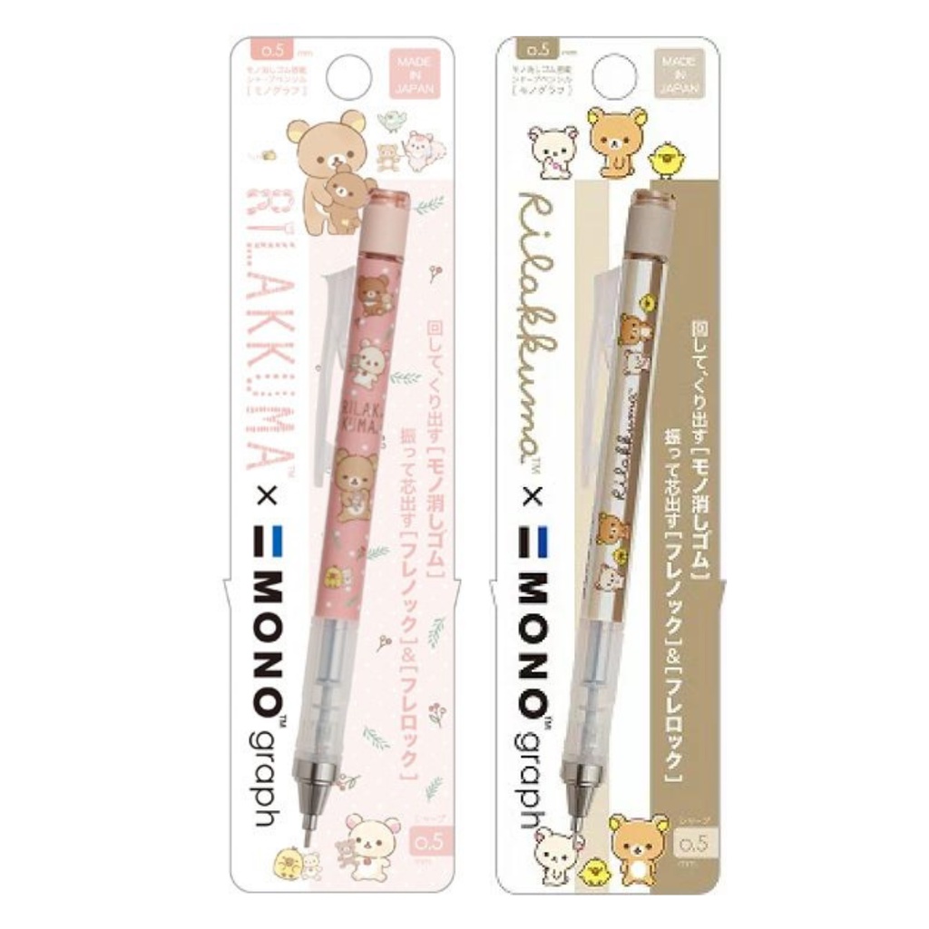 

Tombow Mono Graph Monograph San-X Rilakkuma Limited Edition Mechanical Pencil 0.5mm