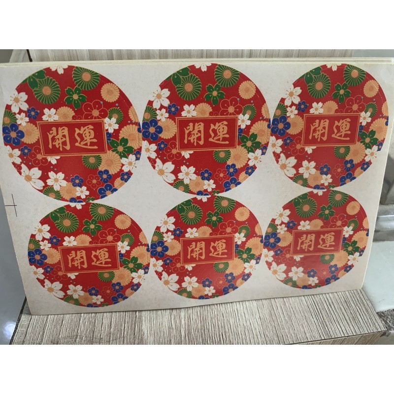 

Sticker Imlek bunga merah | sticker toples