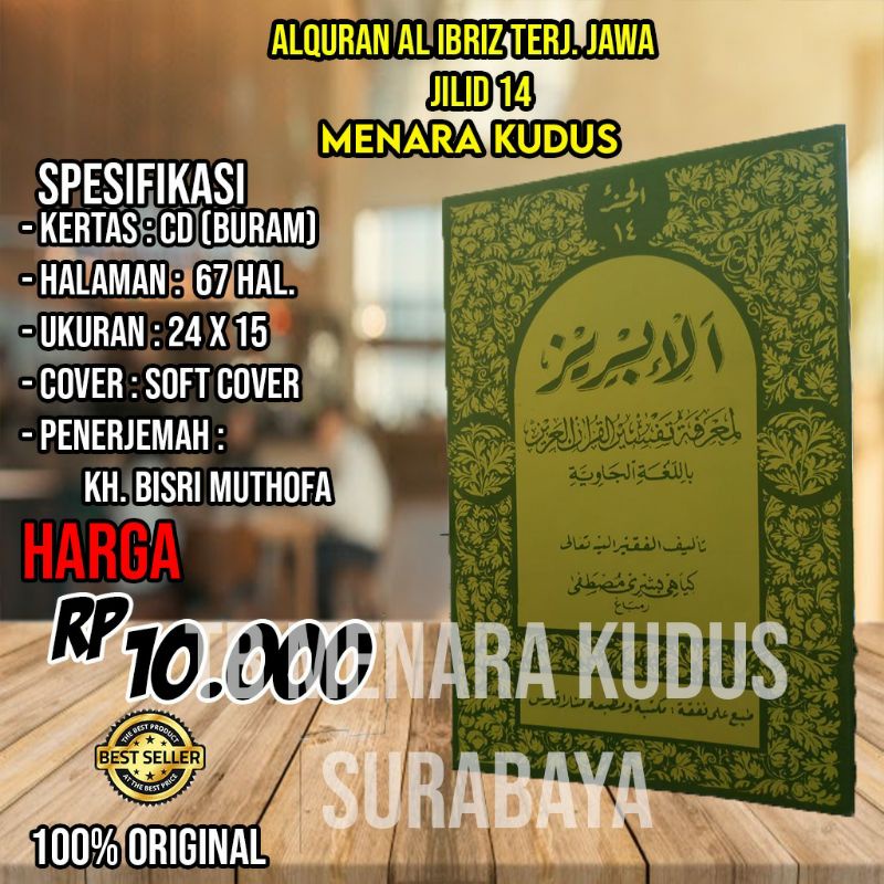 Al Quran Al Ibriz Terjemah Jawa Jilid 14 CD