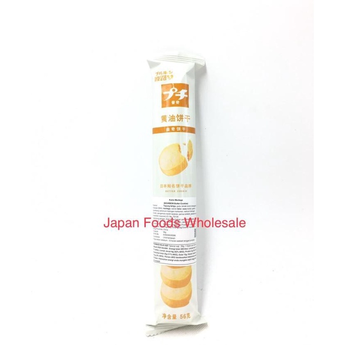 

Bourbon Petit Butter Cookie / biskuit jepang / cemilan impor / snack