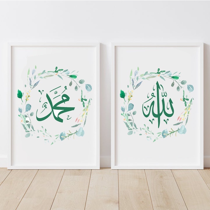 Hiasan Dinding Islami Lafadz Allah Muhammad Minimalis Ukuran 20x29