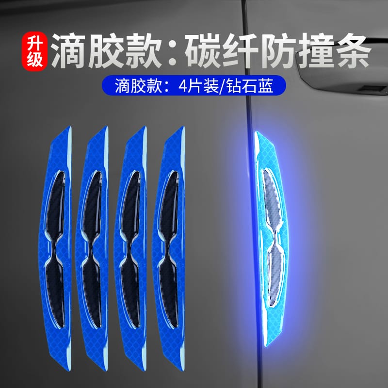 Car Door Guard Pelindung Pintu Spion Mobil Anti Gores Benturan