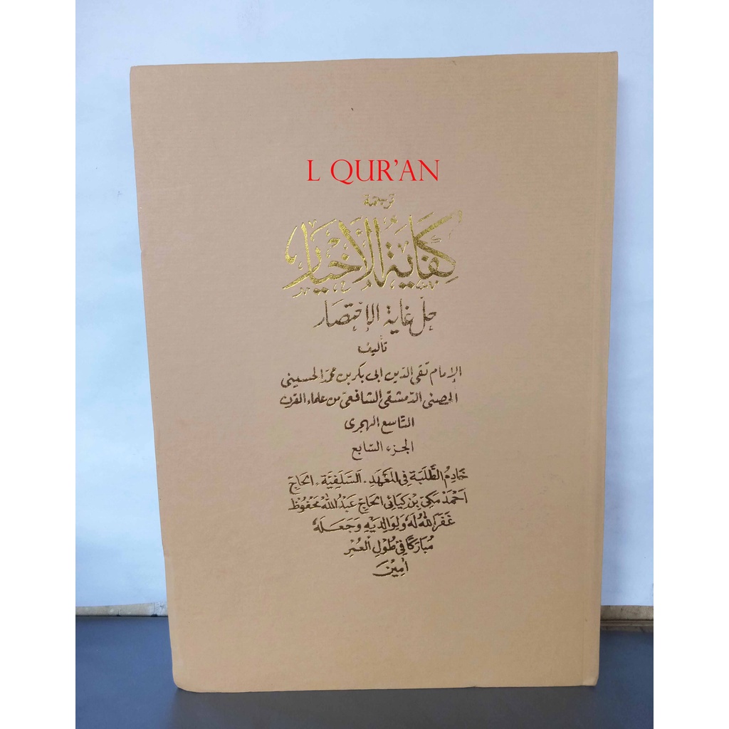Kitab Salafiyyah Terjemah Kifayatul Akhyar Jilid 7 | Kitab Terjemah Bahasa Sunda Salafiyah Kipayatul