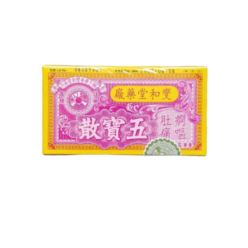 Wu Bao San/Ng Po san/Powder Mual Kembung-Import