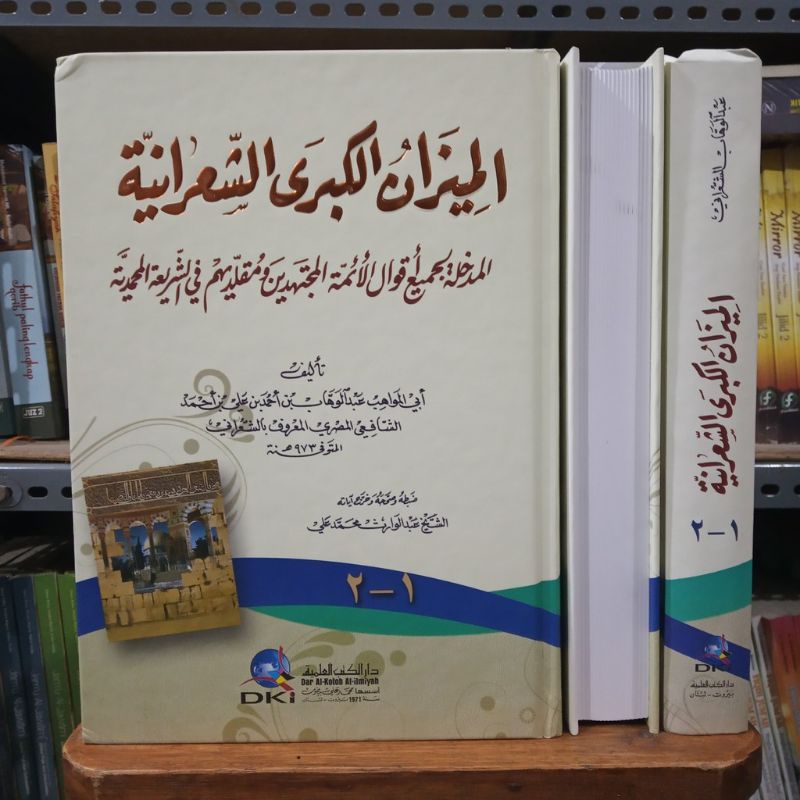 Mizanul Kubro Dki Mizan Kubro Sya'roniyah Dki Beirut Bairut
