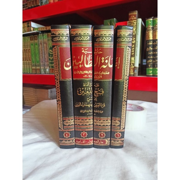 Kitab Hasyiyah Ianah Ianatut Tholibin I'anah Tolibin ianatut tholibin Darul Hadits حاشية إعانة الطال