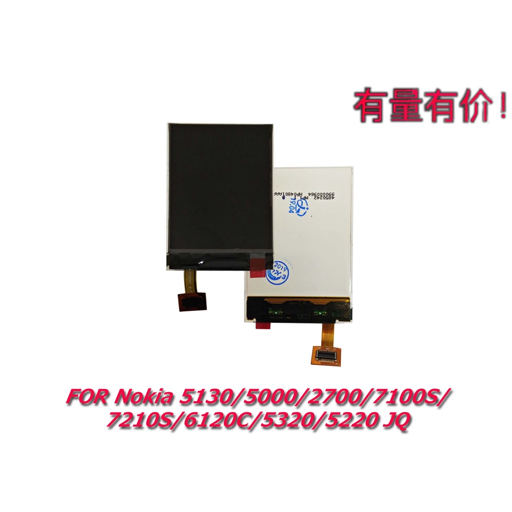 LCD NOKIA 5130 - 5000 - 2700 - LCD ONLY NOK