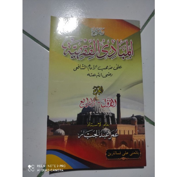 kitab makna petuk mahabadi fiqih