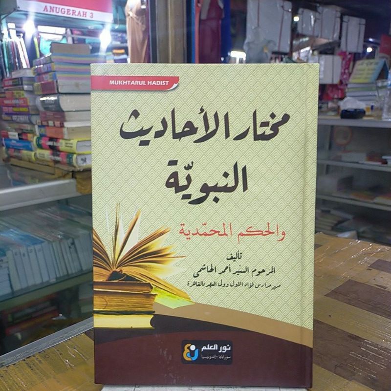 BUKU KITAB MUKHTARUL HADIST.