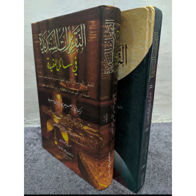 

Taqrirat sadidah juz 1 dan 2