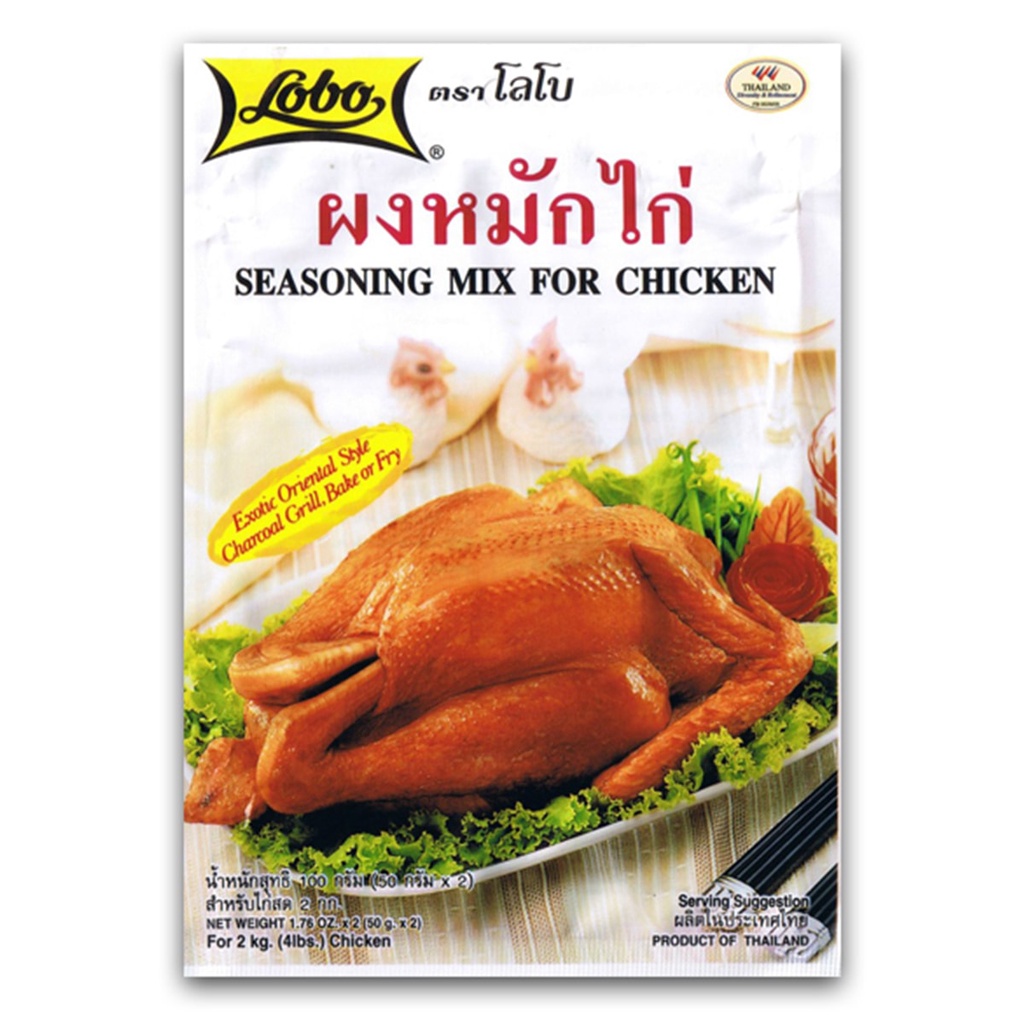 

Lobo Seasoning Mix For Chicken 100 Gram