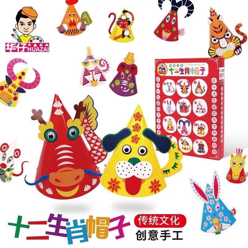 DIY 12 Chinese Zodiac Hat Set - CNY Activities