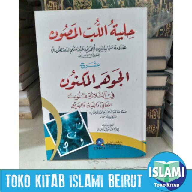 Syarah Jauhar maknun Dki beirut