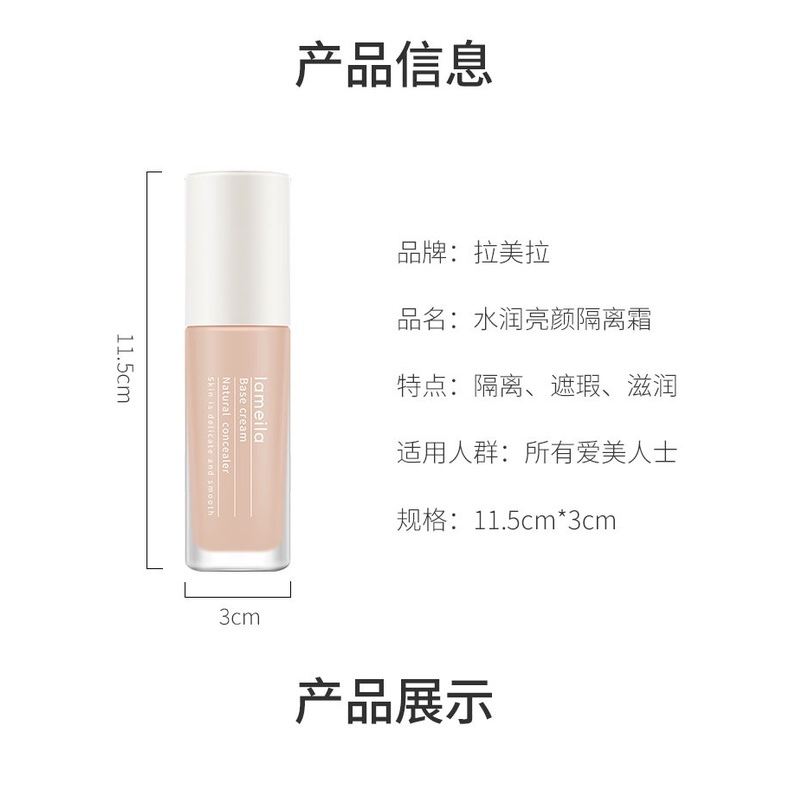 Lameila Base Cream Natural Concealer HK 3068