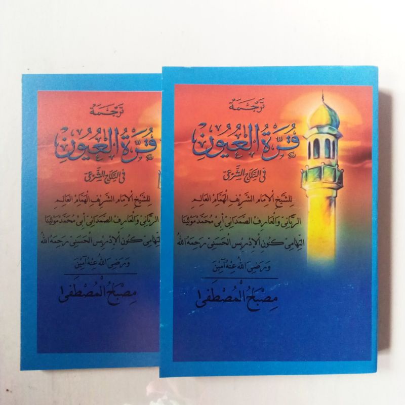 Kitab Terjemah pegon Qurrotul uyun