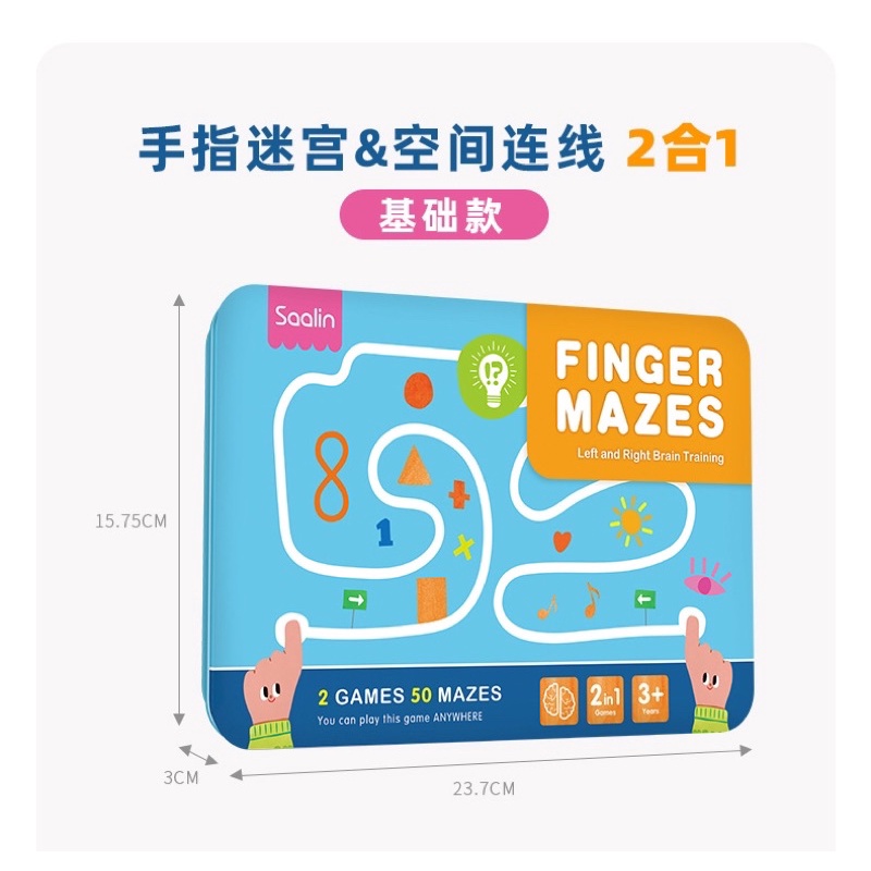 mainan edukasi melatih otak kiri dan kanan / saalin finger maze