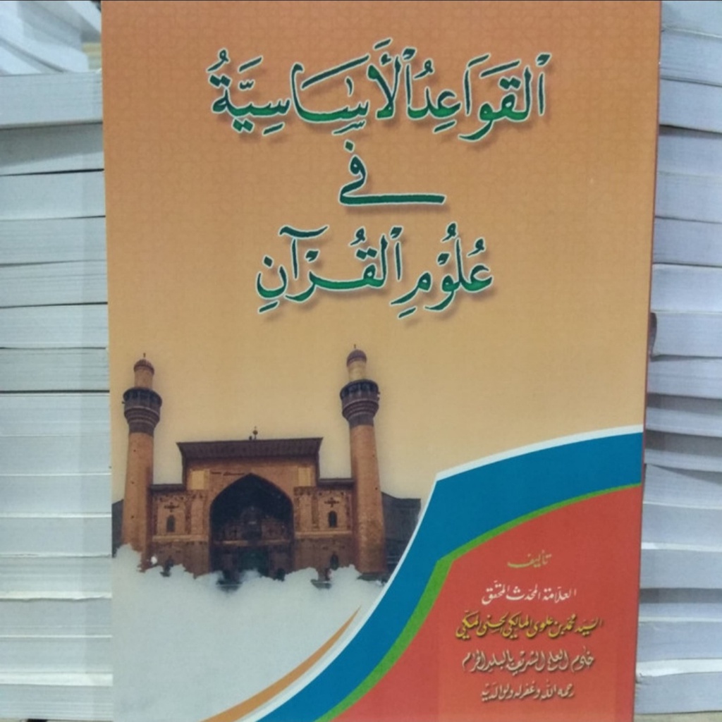 Kitab Qowaidul Asasiyah Fi Ulumil Quran - Kosongan - HVS Putih